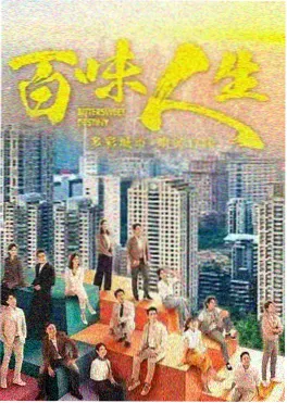 泰剧可以爱吗完整版 全集海报